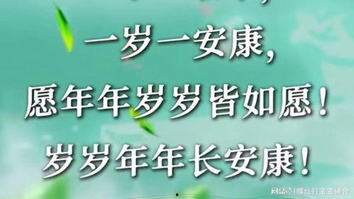 岁岁年年皆如愿,愿心如愿